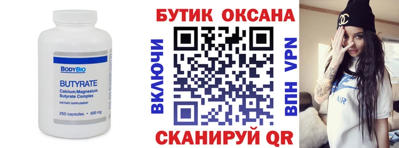 БУТИРАТ вода  где купить наркотик  Азов 